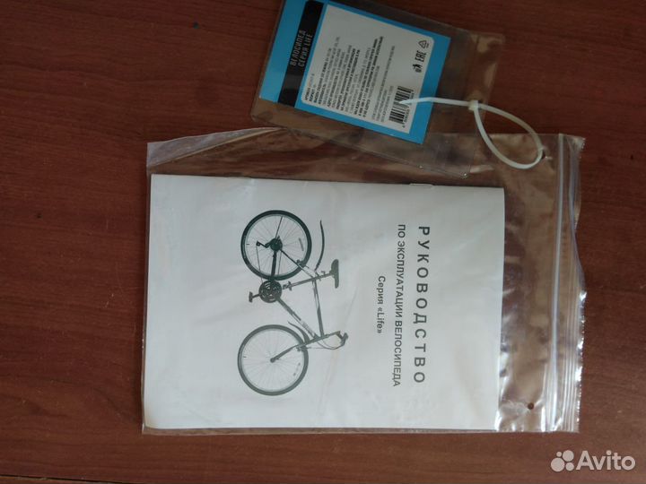 Велосипед горный новый life series