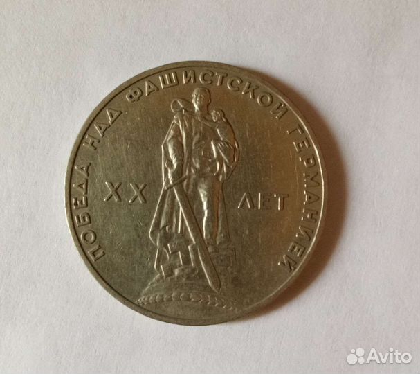 Монеты СССР, 1 рубль