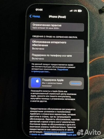 iPhone 15, 128 ГБ