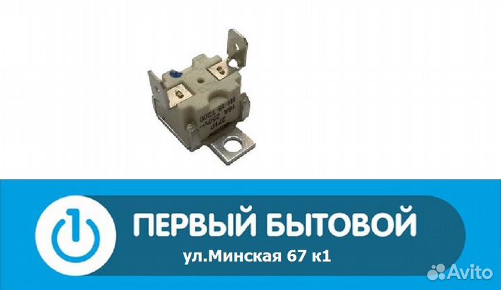 Термостат для духового шкафа Zanussi/Electrolux