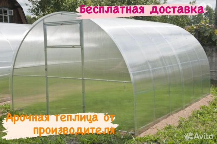 Арочная теплица южанка