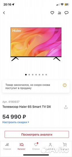 Телевизор haier 65