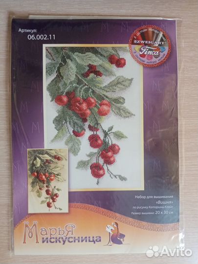 Набор для вышивания марья искусница