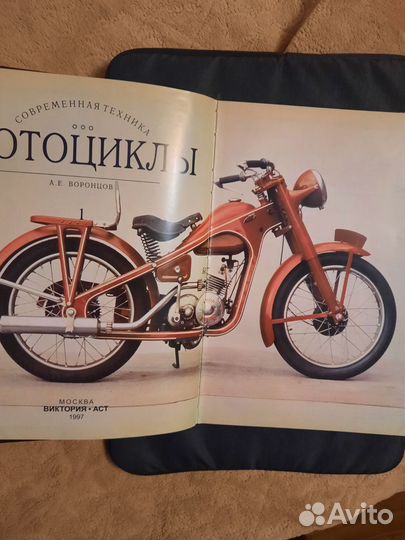 Книги Мотоциклы