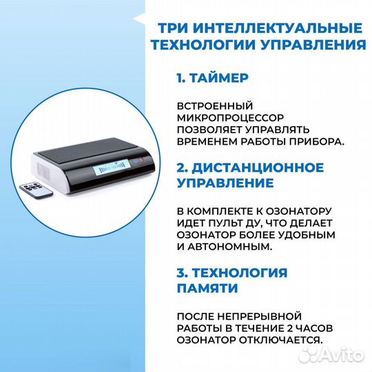 Озонатор ионизатор GL-518 для очистки воздуха