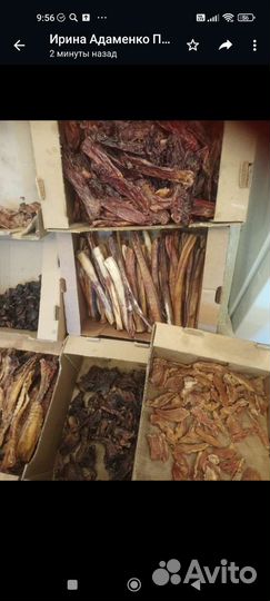 Сушёные лакомства для собак