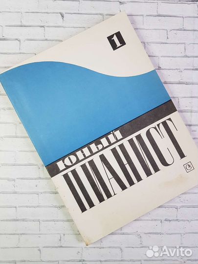 Учебная музыкальная литература для детских школ