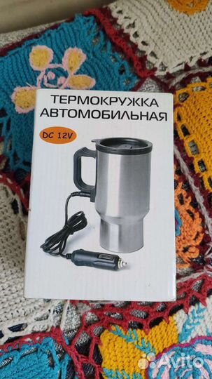 Термо кружка