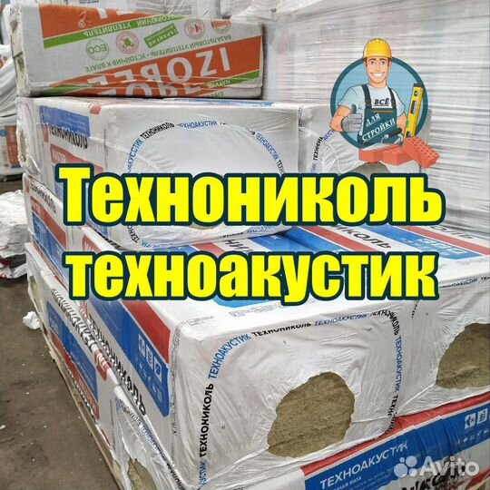 Техноакустик 45 пл. 100мм