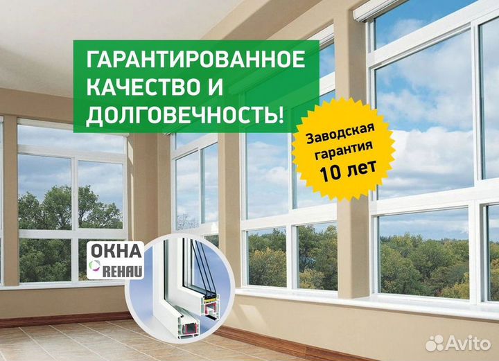 Окно