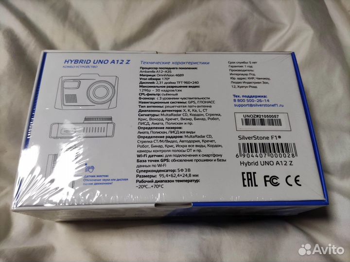 Комбоустройство Silverstone Uno A12Z WiFi