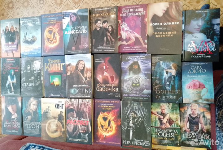 Сара дж Маас, Стивен Кинг, Стефани Майер и др