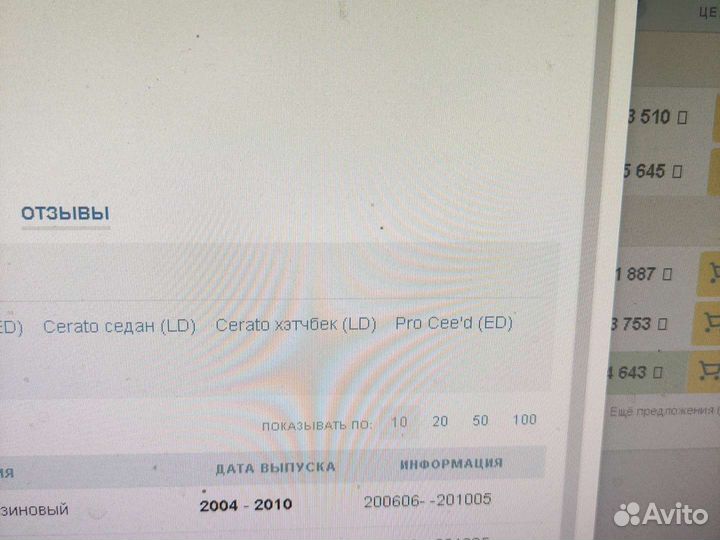 Натяжной ролик хендай Киа skf vkm75636