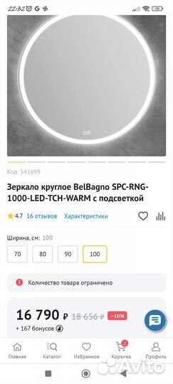 Зеркало круглое с подсветкой,подогрев Новое