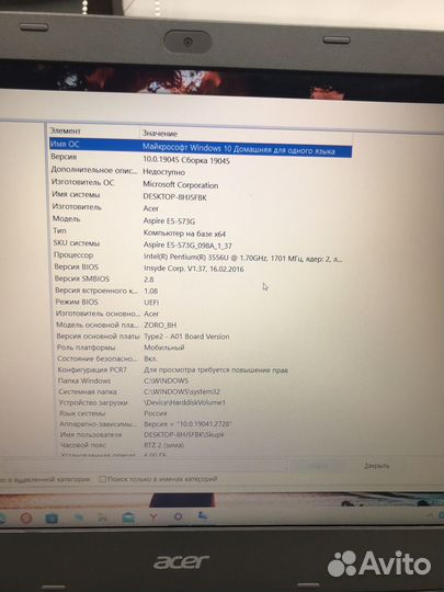 Ноутбук acer E5-573G (В)