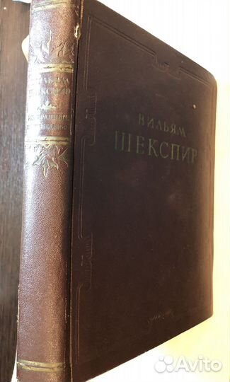 Книга Шекспир