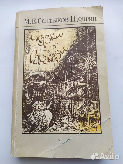 Книга-Сказки, Книга-Басни, Книга-Игра