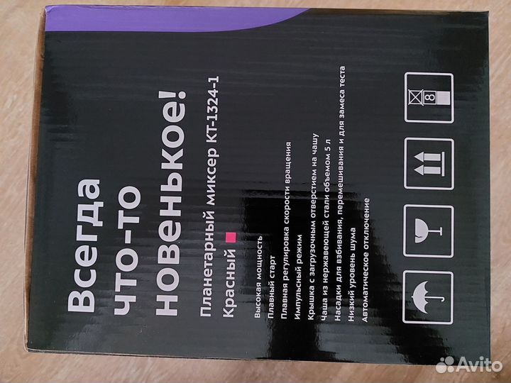 Новый Планетарный миксер Kitfort китфорт KT1324-1