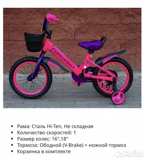 Велосипед Forward nitro 4,5-7 лет