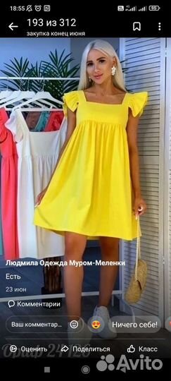 Летнее платье