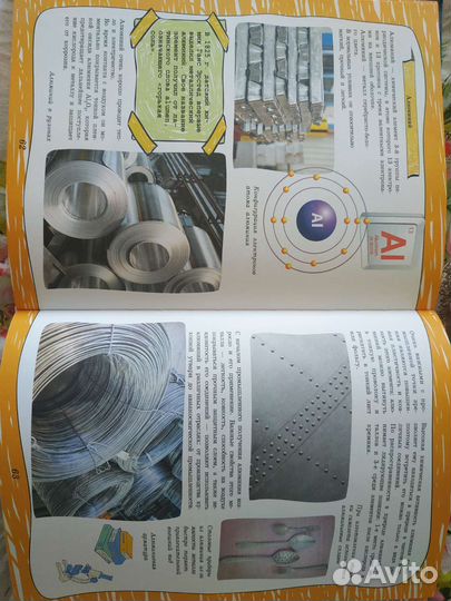 Книга Химические элементы для детей