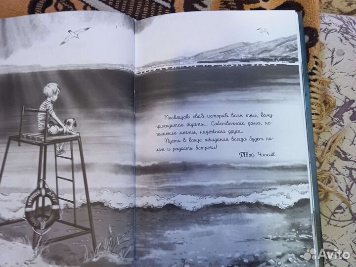 Книга для детей