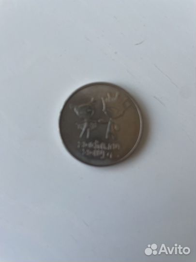 Монета сочи 2014 наминал 25 р