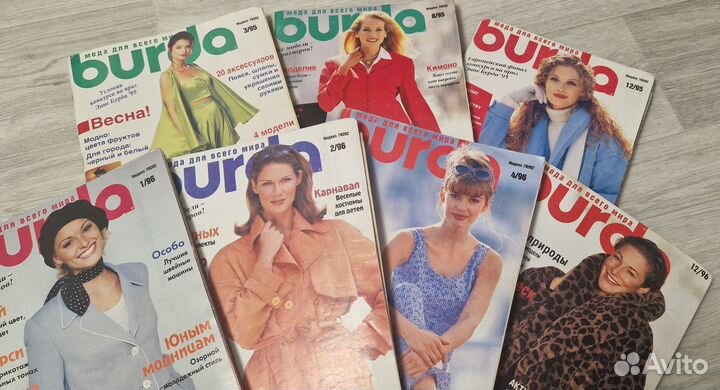 Журнал Бурда Burda 1995, 1996, 1997