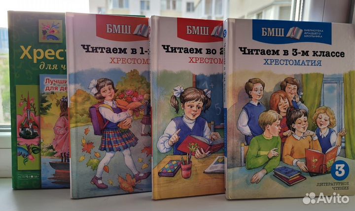 Хрестоматия для чтения 1,2,3 класс