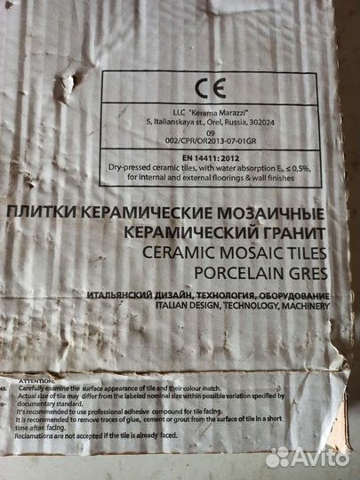 Керамическая плитка остатки