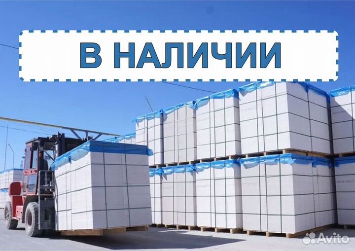 Газоблок Пораблок D400 D500 В2.0 В2.5