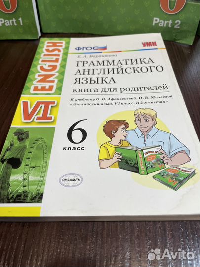 Учебники английский язык 4 класс