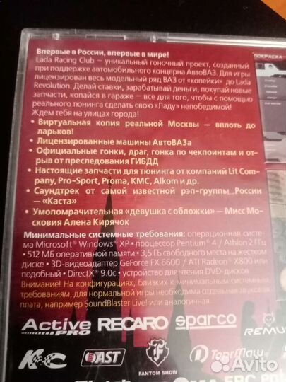 LADA racing club для PC