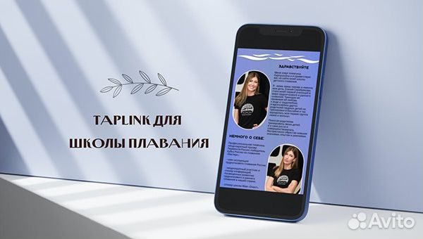 Дизайн taplink, сайт