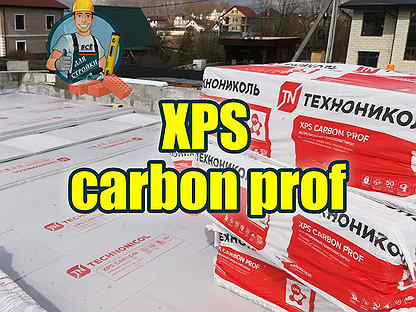 Плиты XPS технониколь carbon prof