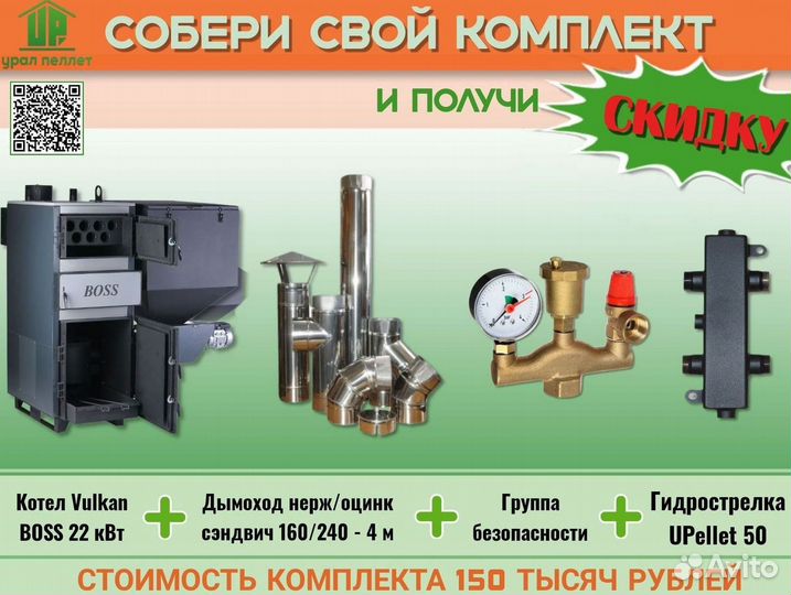 Автоматический котел Vulkan Optimum Ultra 35