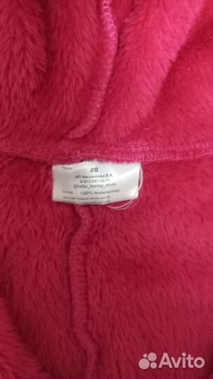 Комбинезон