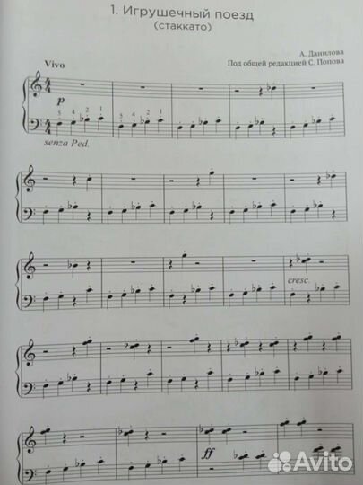 Нотный сборник для детей