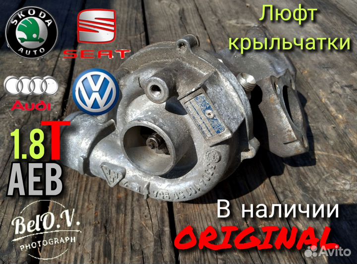 Турбина 1.8 AEB / Passat B5 / Audi A4 b5 / octavia