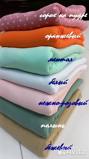 Муслин жатка двухслойный