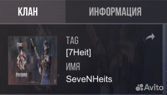 Продам кланн standoff2