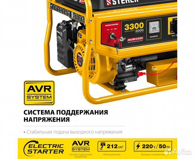 Генератор бензиновый Steher GS-4500Е (3,3 кВт)