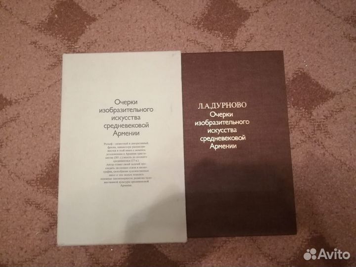 Очерки изобразит. искусства средневековой Армении