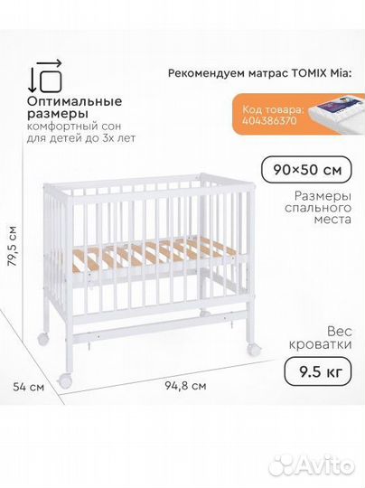 Детская кроватка