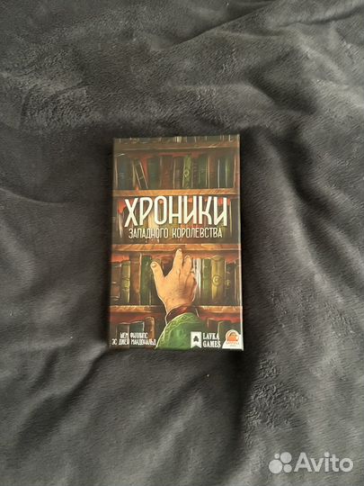 Холники Западного королевства