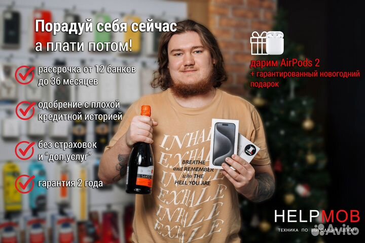 iPhone 15 Pro Max, 256 ГБ