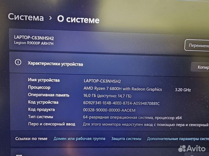 Ноутбук lenovo legion 5 pro r9000p 3070ti