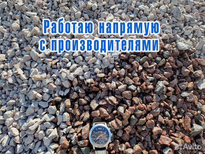 Щебень с доставкой