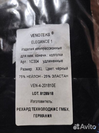 Компрессионные колготки 1 класс новые черные и беж