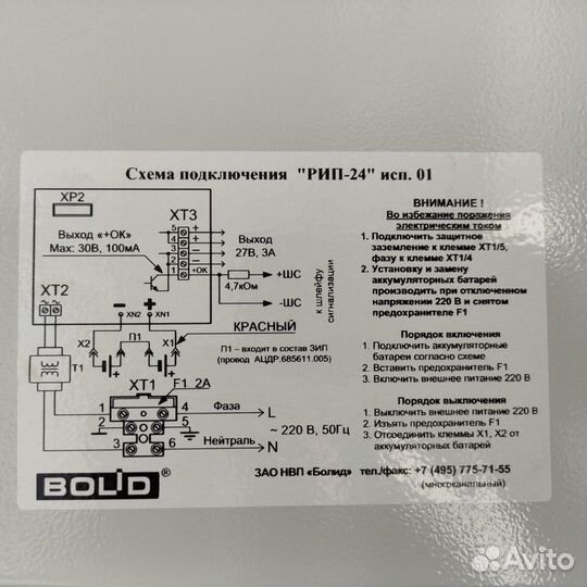 Рип-24 исп. 01